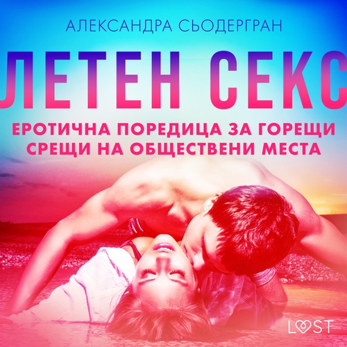 Couverture audiobook de :, de