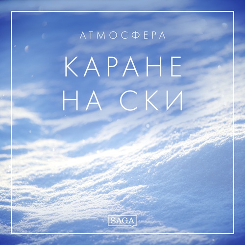 audiobook cover of -, by Rasmus Broe