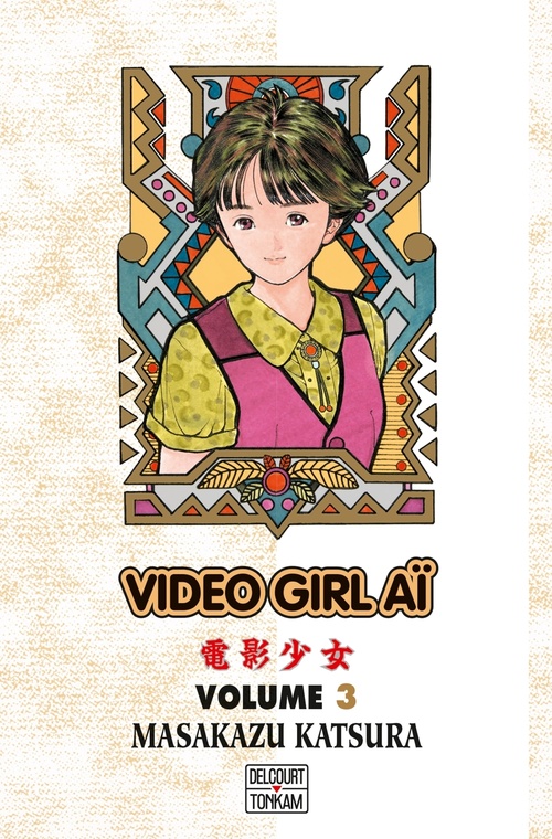 ebook cover of Video Girl Aï T03, by Masakazu Katsura