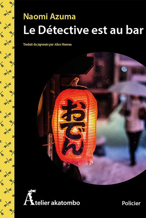 ebook cover of Le détective est au bar, by Naomi Azuma