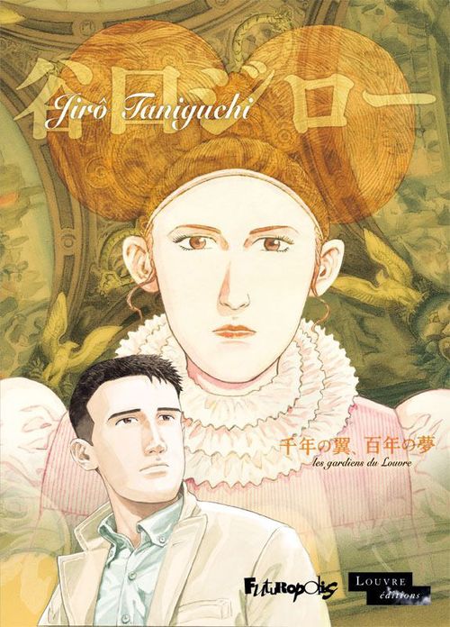 ebook cover of Les gardiens du Louvre (édition noir et blanc), by Jirô Taniguchi