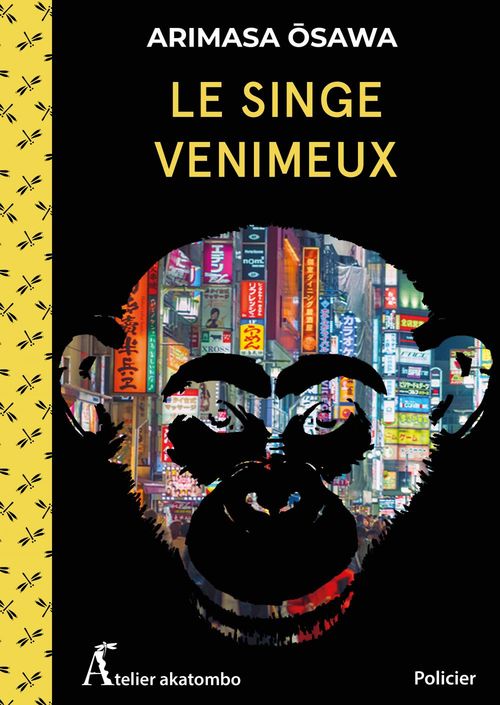 ebook cover of Le Singe venimeux, by Arimasa Osawa