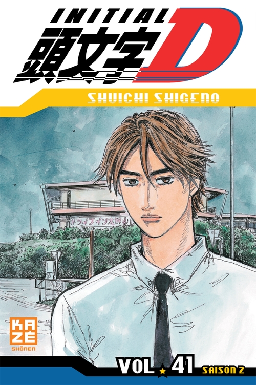 ebook cover of Initial D T41, by Shigeno Shuichi