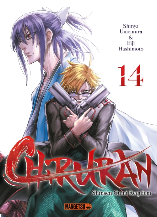 ebook cover of Chiruran T14, by Shinya Umemura, Eiji Hashimoto