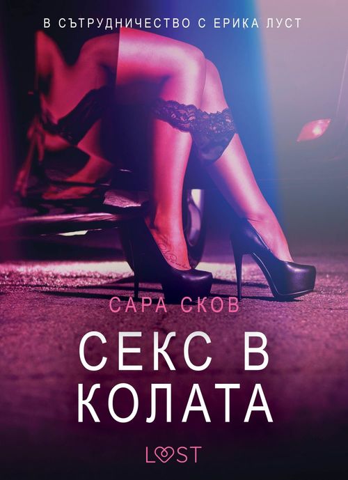 Couverture ebook de    - E, de Sarah Skov