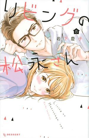 Couverture ebook de Mon coloc' d'enfer T08, de Keiko Iwashita