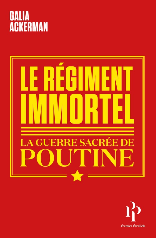 ebook cover of Le Régiment immortel - La guerre sacrée de Poutine, by Galia Ackerman