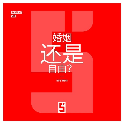 Couverture ebook de Mariage ou liberté ? (version chinois mandarin), de Léwis Verdun