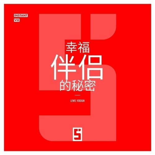 ebook cover of Secrets de couples heureux (version chinois mandarin), by Lewis Verdun