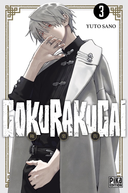 ebook cover of Gokurakugai T03, by Yûto Sano
