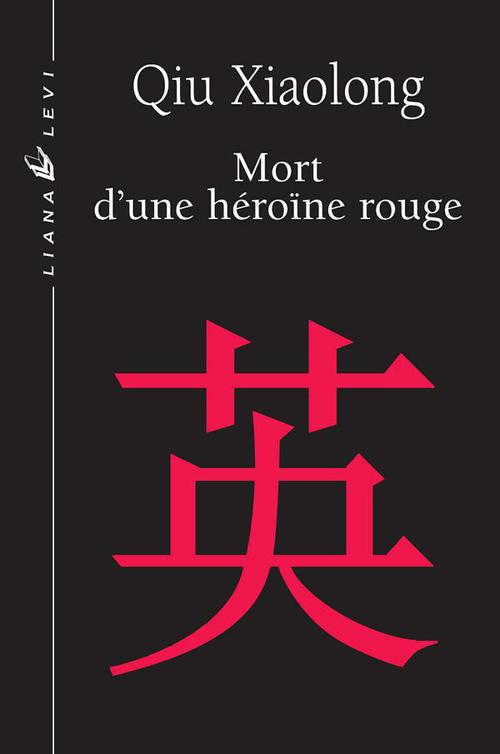 Couverture ebook de Mort d'une héroïne rouge, de Xiaolong Qiu, Marie-France Desjeux-Lefort