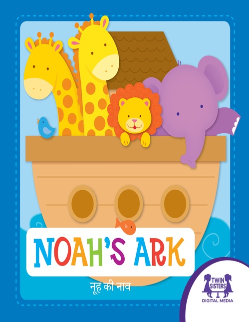 ebook cover of / Noah's Ark, by Kim Mitzo Thompson, Karen Mitzo Hilderbrand