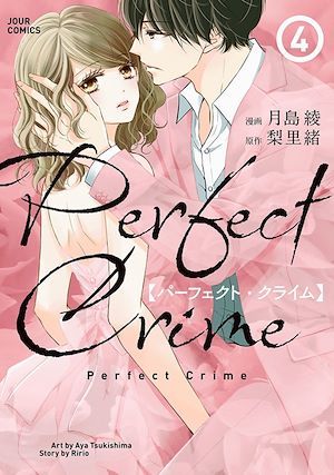 Couverture ebook de Pièges charnels T04, de Aya Tsukishima