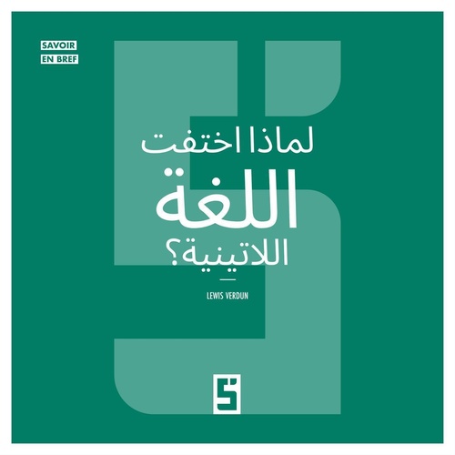 Couverture ebook de Pourquoi le latin a t il disparu ? (version arabe), de Léwis Verdun