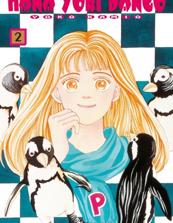 ebook cover of Hana Yori Dango - Tome 02, by Yoko Kamio