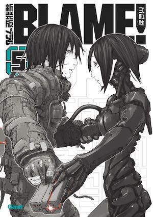 ebook cover of Blame Deluxe - Tome 05, by Tsutomu Nihei