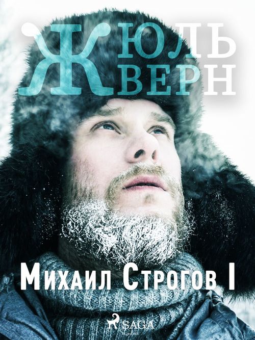 ebook cover of   I, by