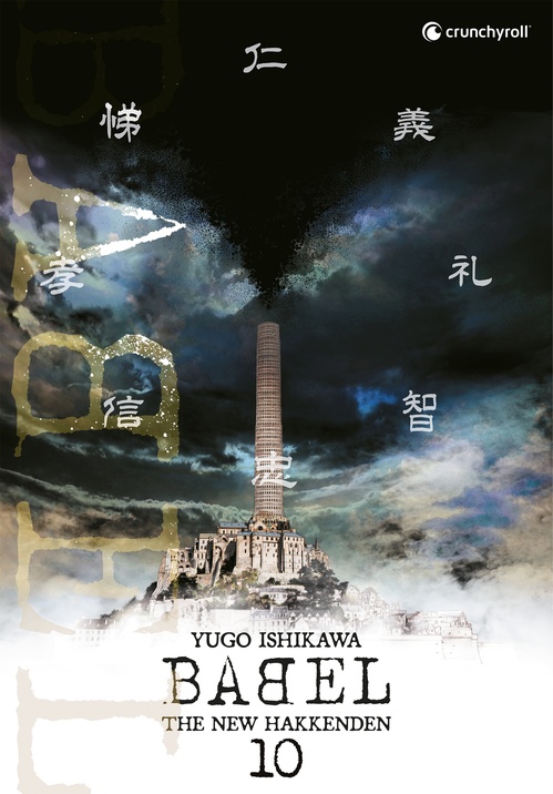 Couverture ebook de Babel - The New Hakkenden T10, de Yugo Ishikawa