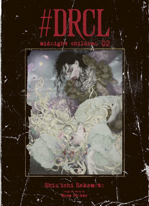 ebook cover of #DRCL midnight children T02, by Shinichi Sakamoto, Bram Stoker