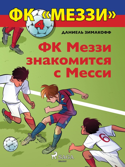 Couverture ebook de «» 4:, de Daniel Zimakoff