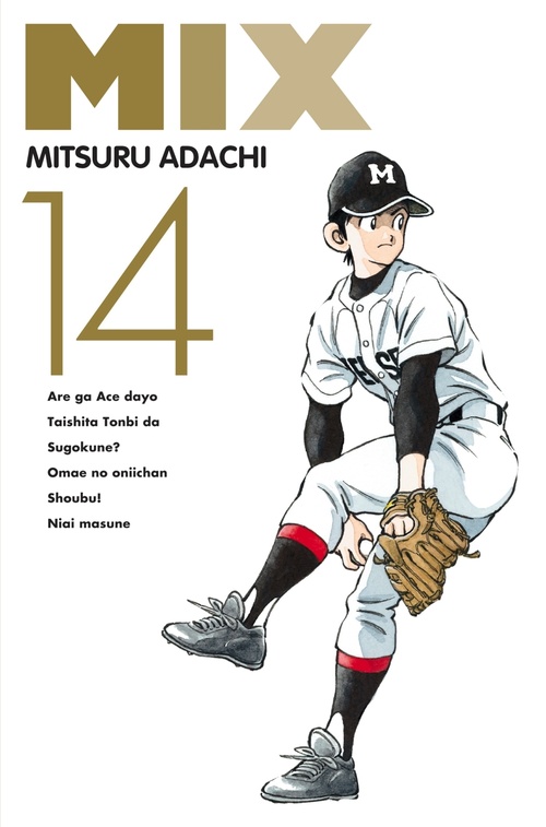 Couverture ebook de Mix T14, de Mitsuru Adachi