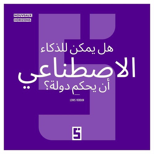 Couverture ebook de L'intelligence artificielle peut elle gouverner un pays ? (version arabe), de Léwis Verdun