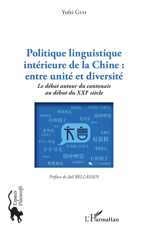 Couverture ebook de Politique linguistique intérieure de la Chine : entre unité et diversité, de Yufei Guo