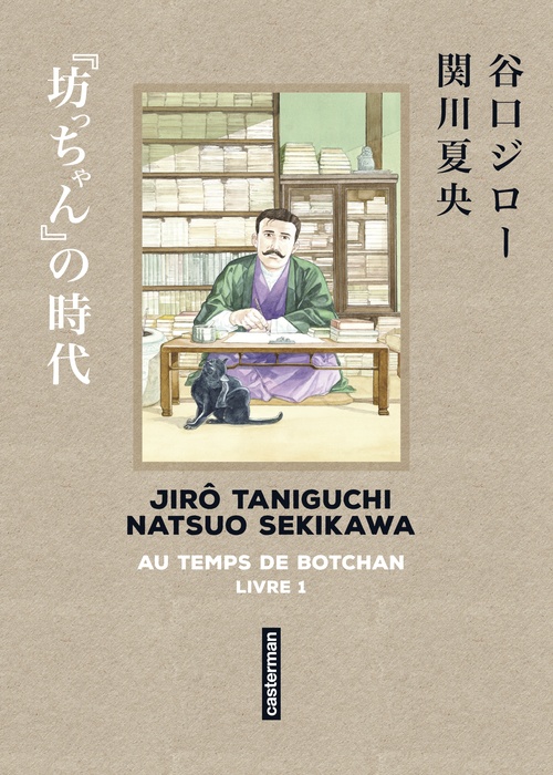 Couverture ebook de Taniguchi comme en VO (Tome 1)- Au temps de Botchan, de Natsuo Sekikawa, Jirô Taniguchi