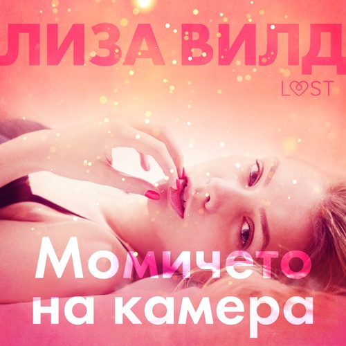 audiobook cover of -, by