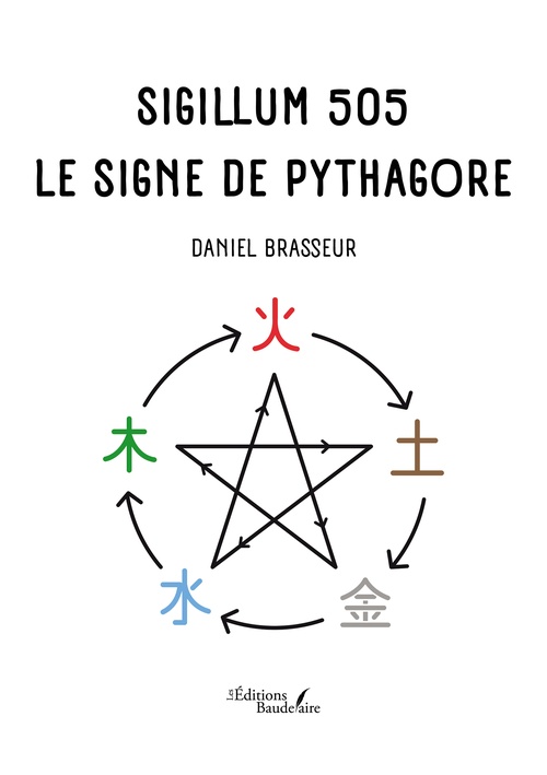 ebook cover of Sigillum 505 - Le signe de Pythagore, by Daniel Brasseur