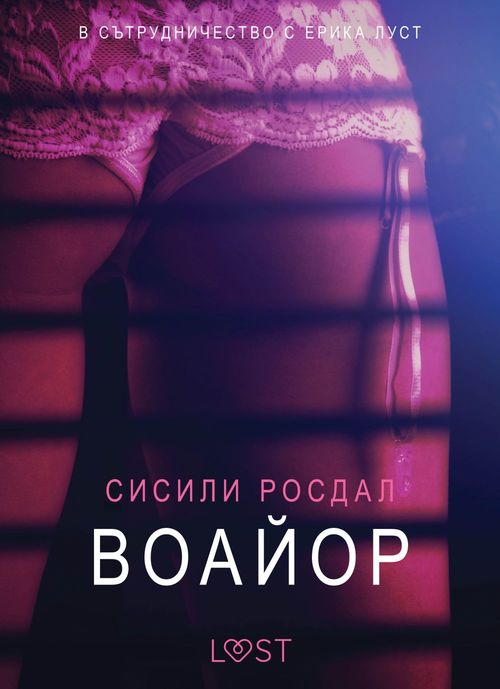 ebook cover of  - E, by Cecilie Rosdahl