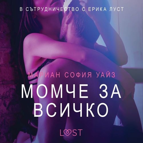 audiobook cover of    - E, by Marianne Sophia Wise