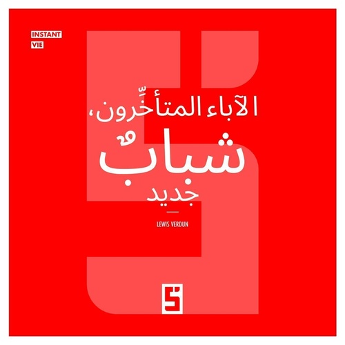 Couverture ebook de Parents Tardifs, Nouvelle Jeunesse (version arabe), de Lewis Verdun