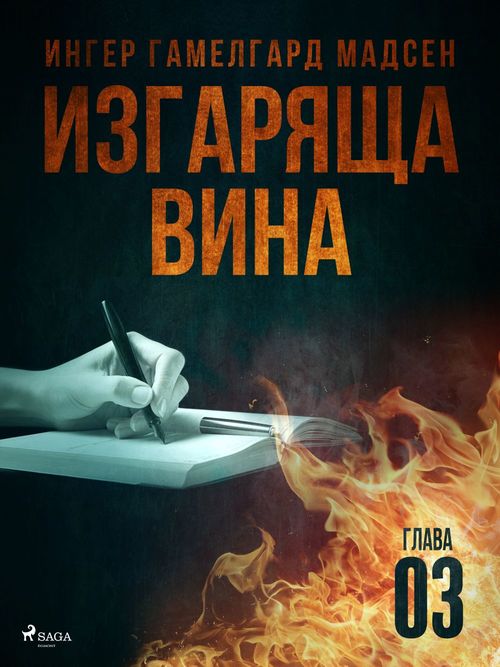 Couverture ebook de   -  , de