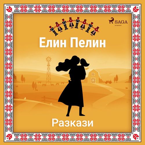 audiobook cover of - , by