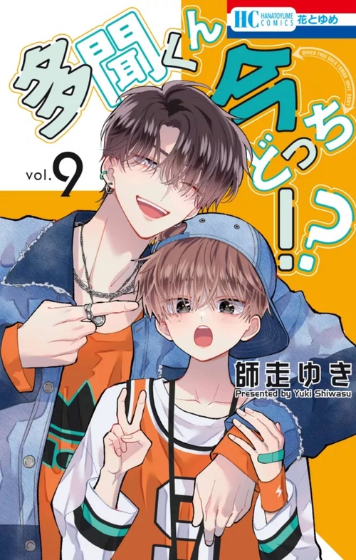 ebook cover of Two F/Aced Tamon - Tome 09, by Yuki Shiwasu