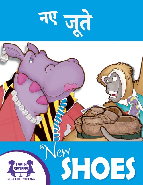 ebook cover of / New Shoes, by Catherine Lukas