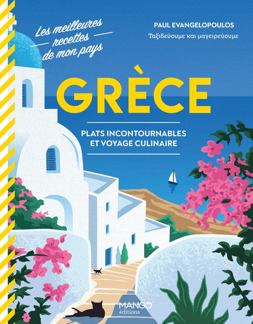 ebook cover of Grèce, by Paul Evangelopoulos