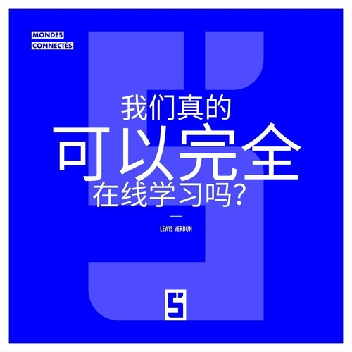 Couverture ebook de Peut-on vraiment tout apprendre en ligne ? (version chinois mandarin), de Léwis Verdun