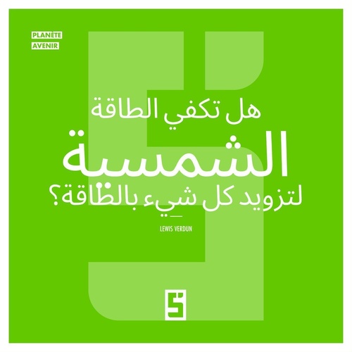 ebook cover of L'énergie solaire suffira t elle à tout alimenter ? (version arabe), by Léwis Verdun