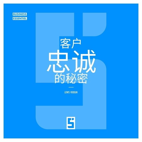 ebook cover of Les secrets de la fidélisation client (version chinois mandarin), by Léwis Verdun