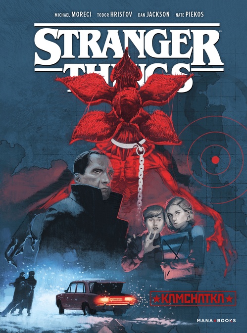 Couverture ebook de Stranger Things - Kamchatka (ePub), de Michael Moreci, Todor Hristov, Dan Jackson, Nate Piekos