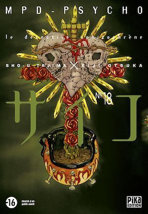 ebook cover of MPD Psycho T18, by Eiji Otsuka, Sho-u Tajima