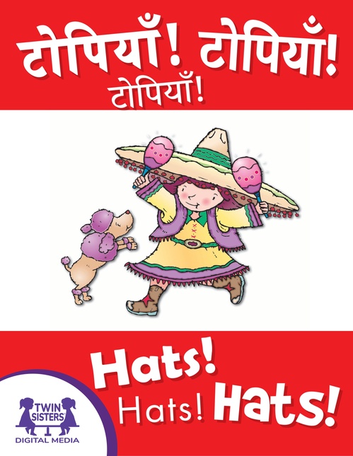 ebook cover of ! ! ! / Hat! Hats! Hats!, by Judy Nayer