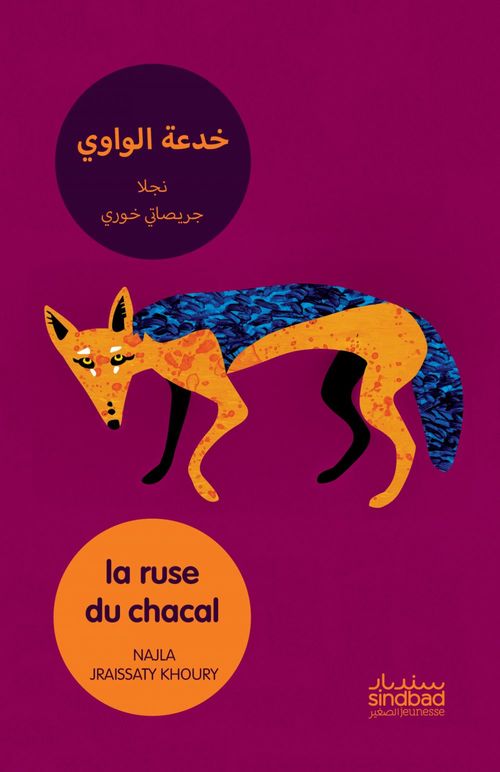 ebook cover of La ruse du chacal, by Najla Jraissaty Khoury
