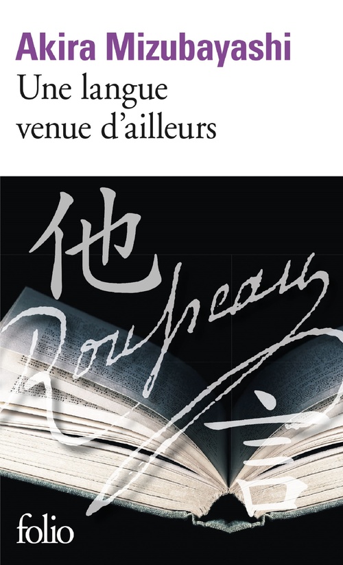 Couverture ebook de Une langue venue d'ailleurs, de Akira Mizubayashi