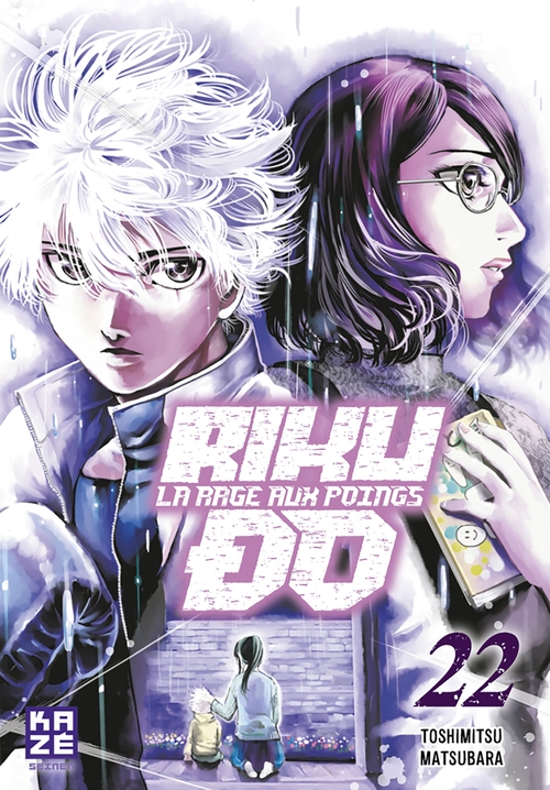 ebook cover of Riku-do T22, by Toshimitsu Matsubara