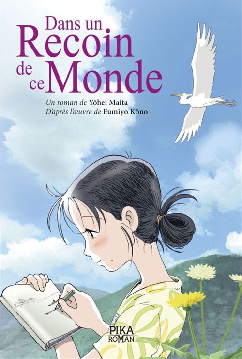 Couverture ebook de Dans un recoin de ce monde, de Yohei Maita