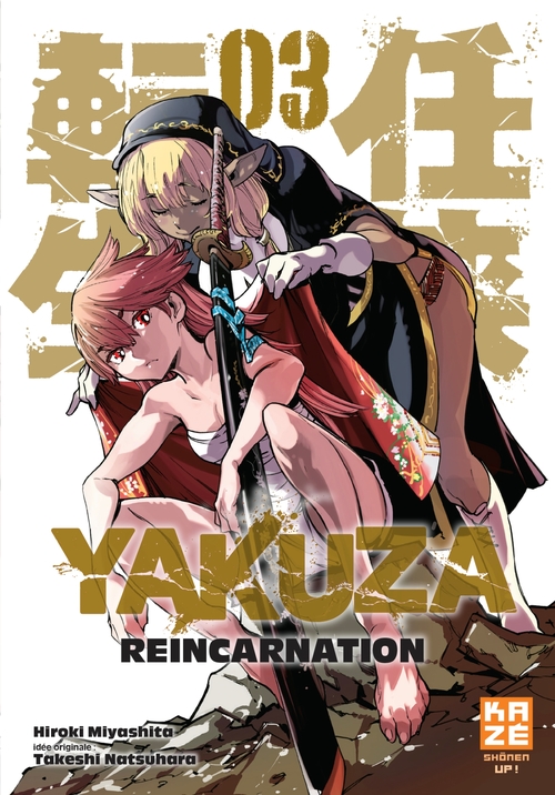 ebook cover of Yakuza Reincarnation T03, by Takeshi Natsuhara, Hiroki Miyashita