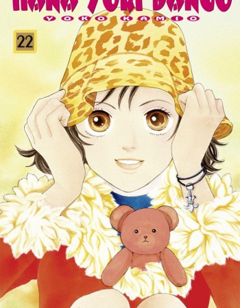 ebook cover of Hana Yori Dango - Tome 22, by Kamio